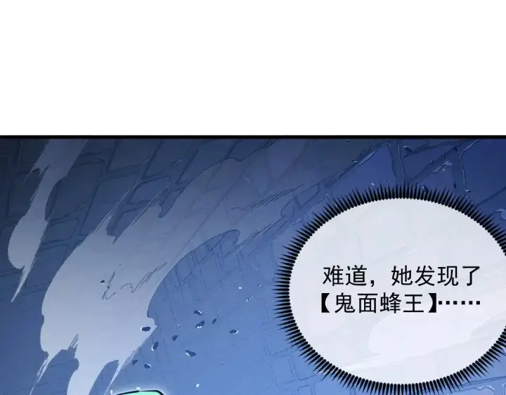 漫画《从末世崛起》291 援军！沙漠部族！第42张图