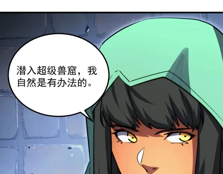 漫画《从末世崛起》291 援军！沙漠部族！第57张图