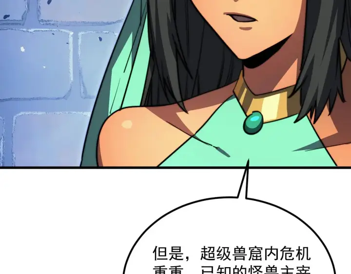 漫画《从末世崛起》291 援军！沙漠部族！第58张图