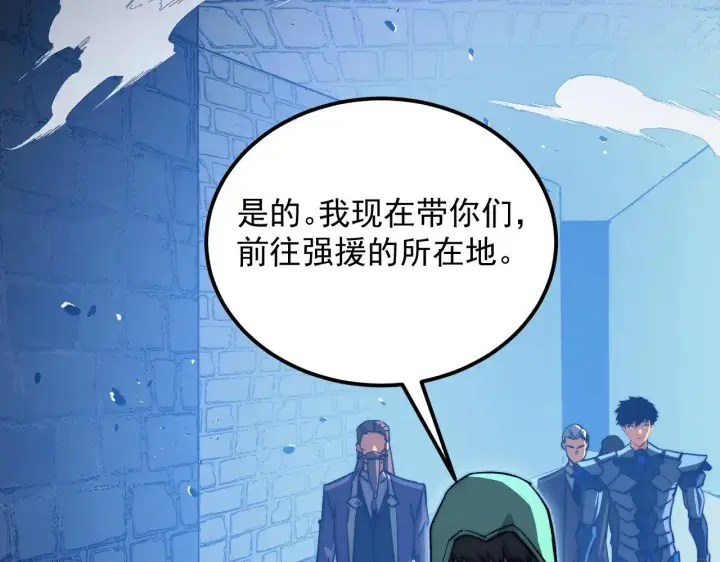 漫画《从末世崛起》291 援军！沙漠部族！第78张图
