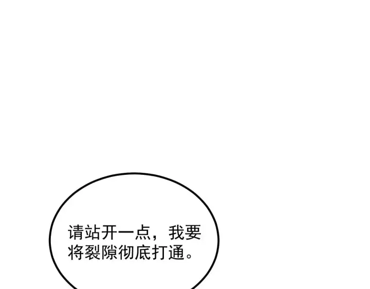 漫画《从末世崛起》291 援军！沙漠部族！第91张图