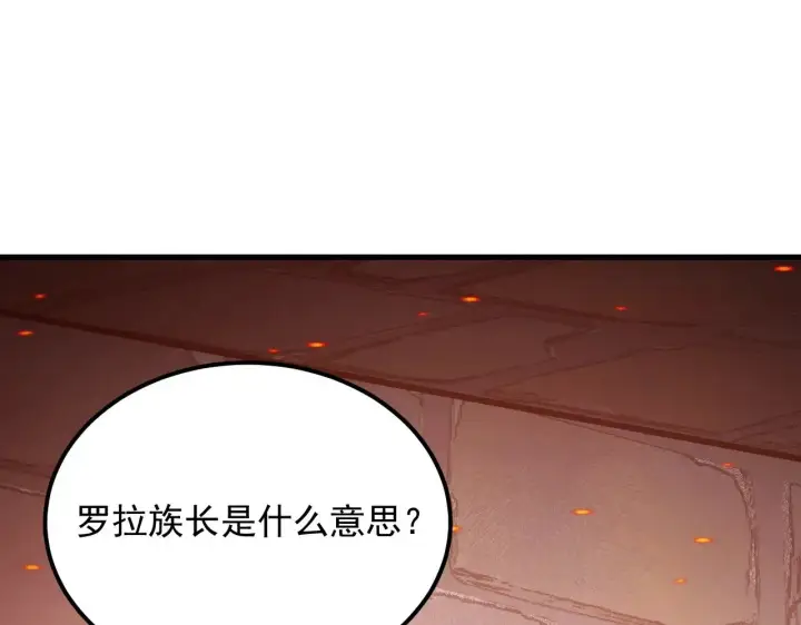 漫画《从末世崛起》291 援军！沙漠部族！第95张图