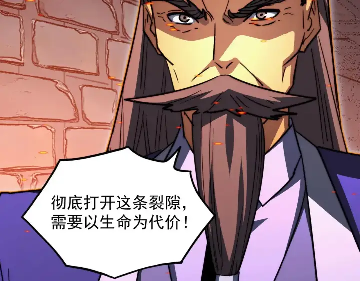 漫画《从末世崛起》291 援军！沙漠部族！第99张图