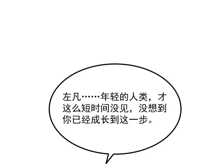 漫画《从末世崛起》292 再会猿王第100张图