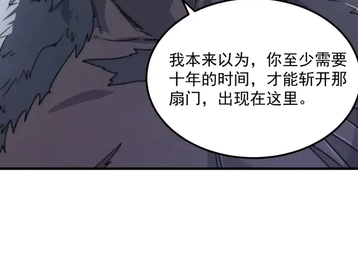 漫画《从末世崛起》292 再会猿王第102张图