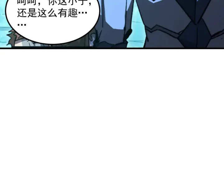 漫画《从末世崛起》292 再会猿王第108张图