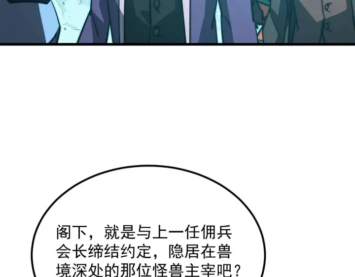 漫画《从末世崛起》292 再会猿王第114张图