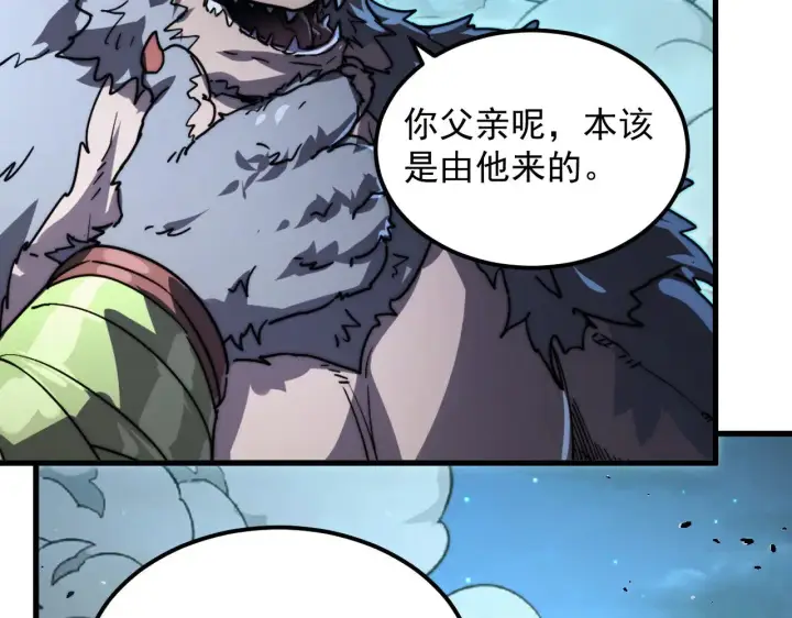 漫画《从末世崛起》292 再会猿王第119张图