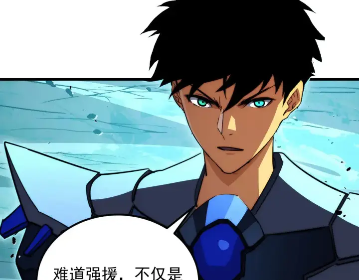 漫画《从末世崛起》292 再会猿王第126张图