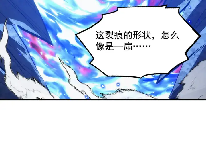 漫画《从末世崛起》292 再会猿王第38张图