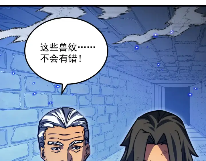 漫画《从末世崛起》292 再会猿王第40张图
