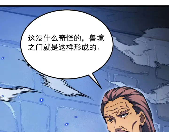 漫画《从末世崛起》292 再会猿王第43张图