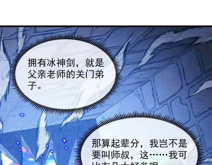 漫画《从末世崛起》292 再会猿王第49张图