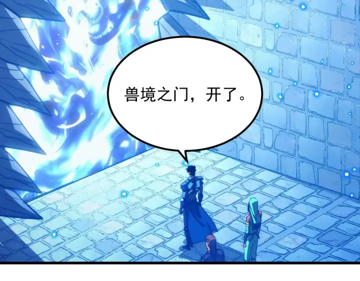 漫画《从末世崛起》292 再会猿王第57张图