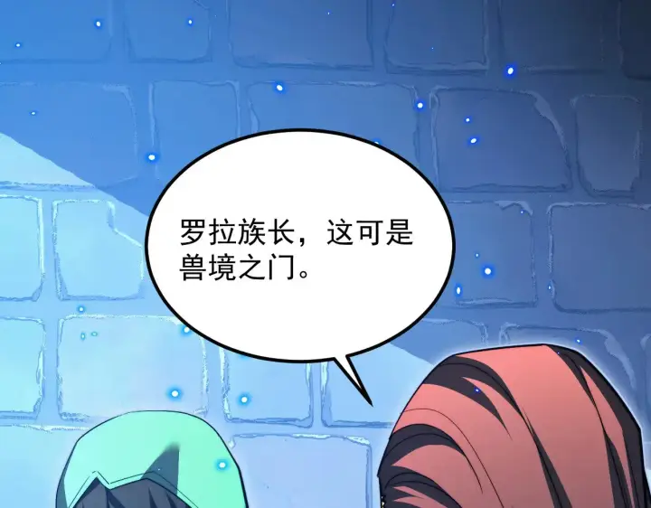 漫画《从末世崛起》292 再会猿王第59张图