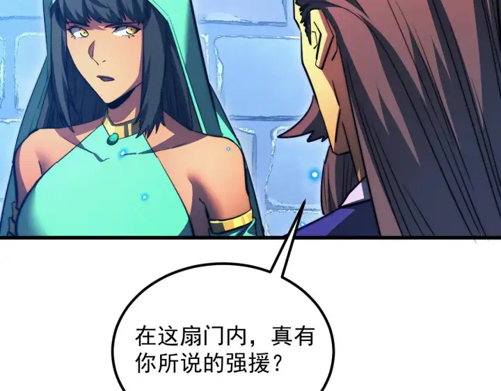 漫画《从末世崛起》292 再会猿王第60张图