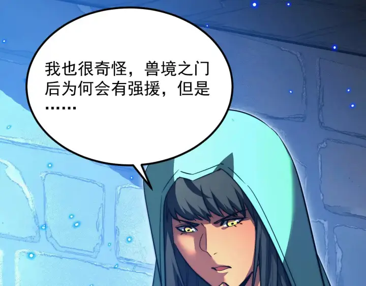 漫画《从末世崛起》292 再会猿王第62张图