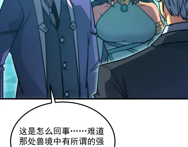 漫画《从末世崛起》292 再会猿王第76张图