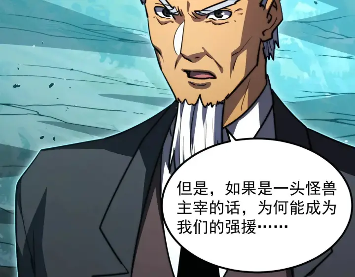 漫画《从末世崛起》292 再会猿王第82张图