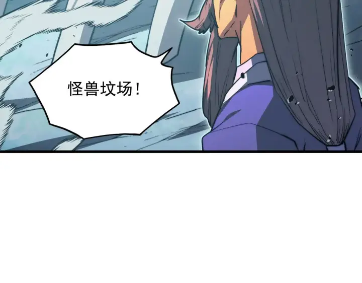 漫画《从末世崛起》293 真正的强援！第10张图
