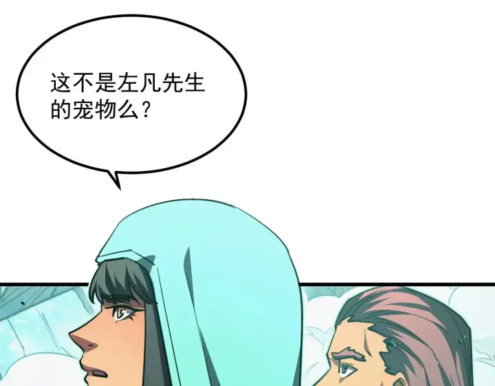 漫画《从末世崛起》293 真正的强援！第100张图