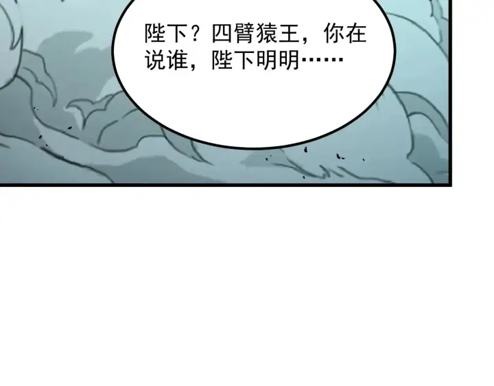漫画《从末世崛起》293 真正的强援！第106张图