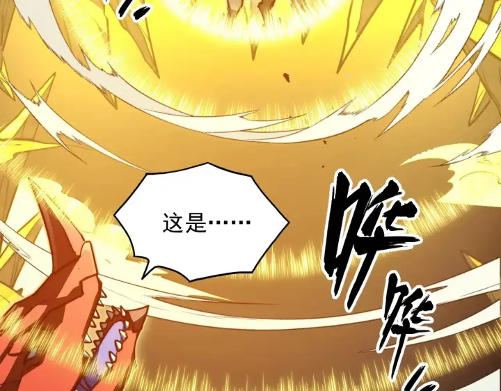 漫画《从末世崛起》293 真正的强援！第109张图