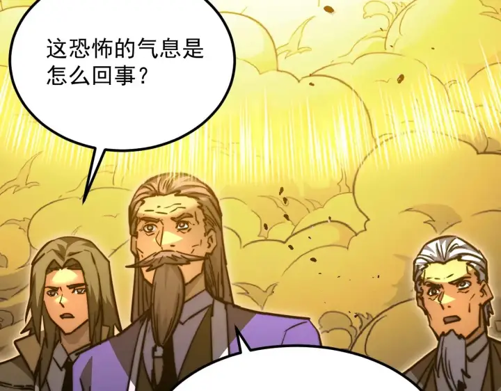 漫画《从末世崛起》293 真正的强援！第112张图