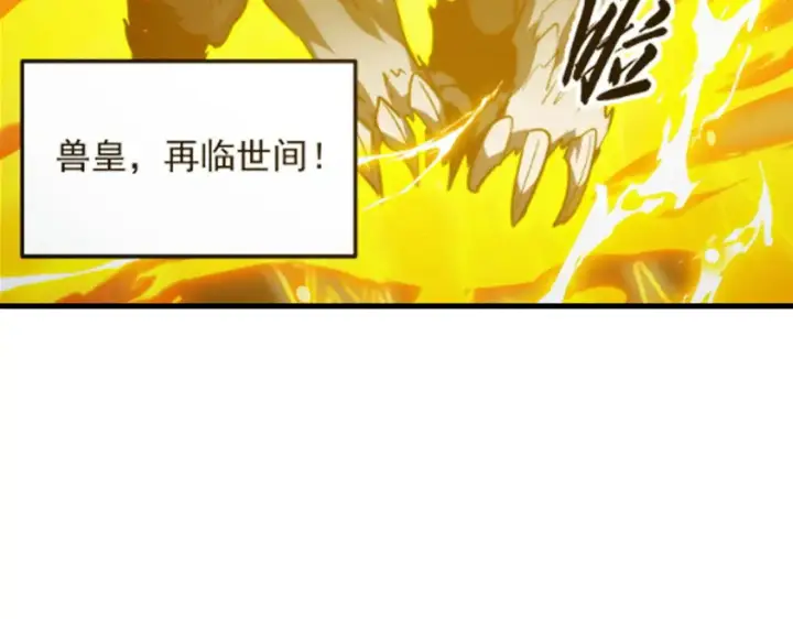 漫画《从末世崛起》293 真正的强援！第116张图