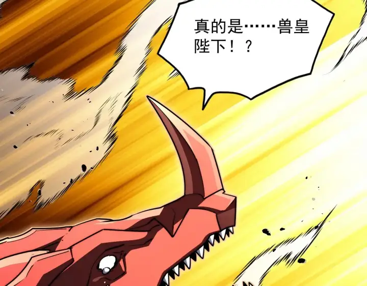 漫画《从末世崛起》293 真正的强援！第118张图