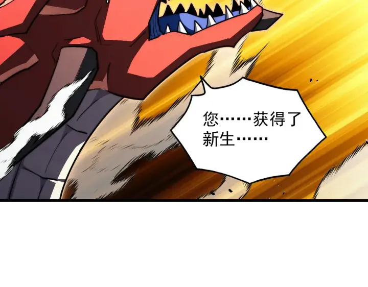 漫画《从末世崛起》293 真正的强援！第119张图