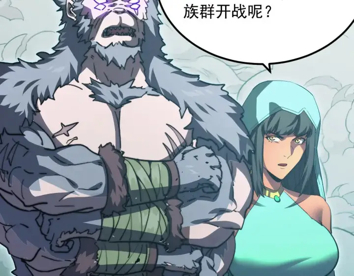 漫画《从末世崛起》293 真正的强援！第12张图