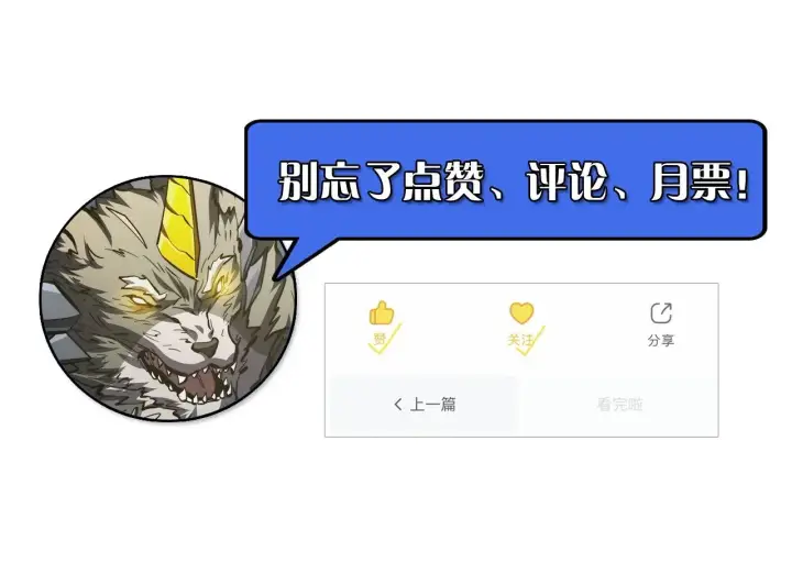 漫画《从末世崛起》293 真正的强援！第130张图