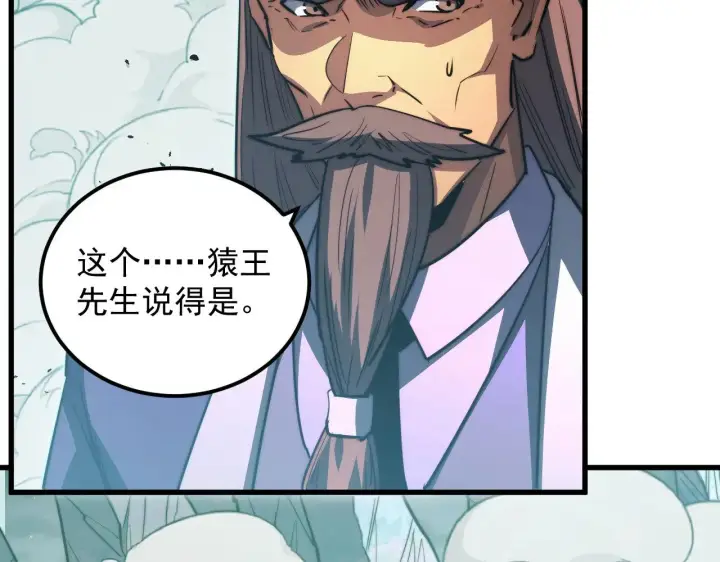 漫画《从末世崛起》293 真正的强援！第15张图