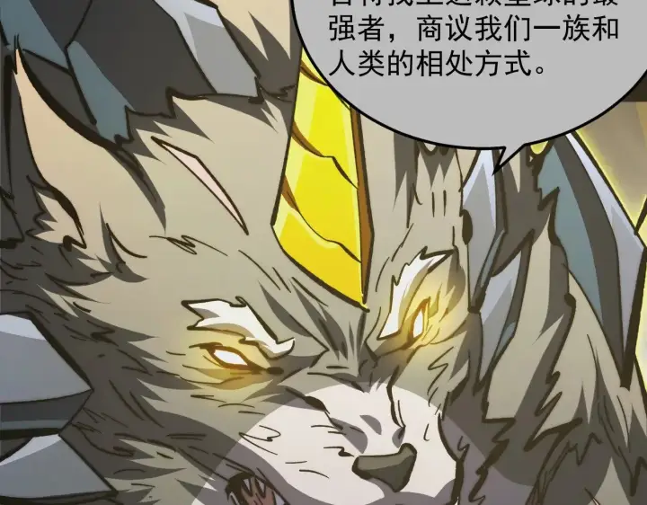 漫画《从末世崛起》293 真正的强援！第44张图