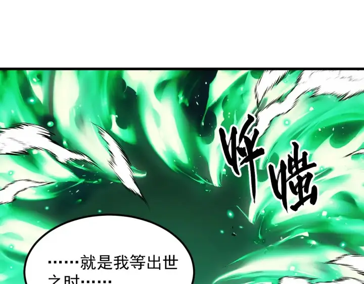 漫画《从末世崛起》293 真正的强援！第59张图