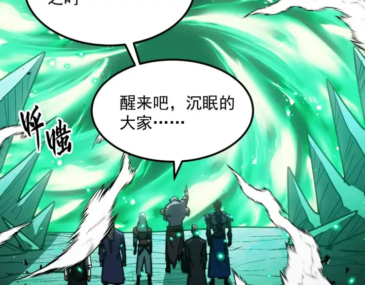 漫画《从末世崛起》293 真正的强援！第60张图