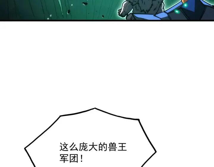 漫画《从末世崛起》293 真正的强援！第64张图