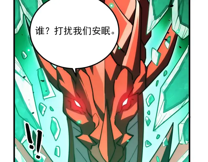 漫画《从末世崛起》293 真正的强援！第68张图
