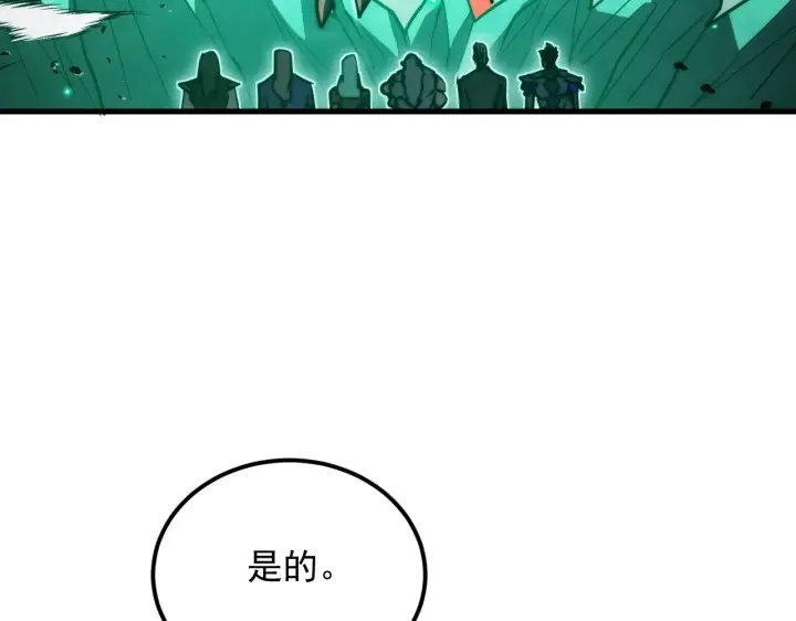 漫画《从末世崛起》293 真正的强援！第71张图