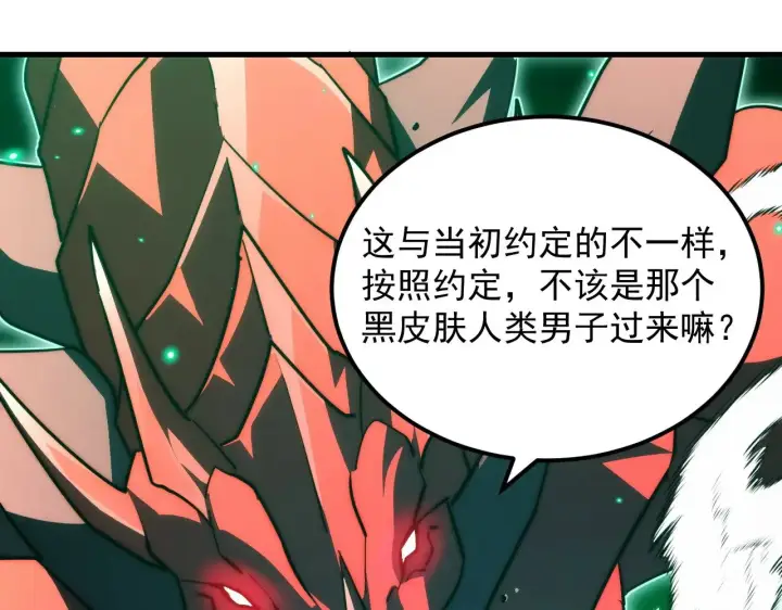 漫画《从末世崛起》293 真正的强援！第75张图