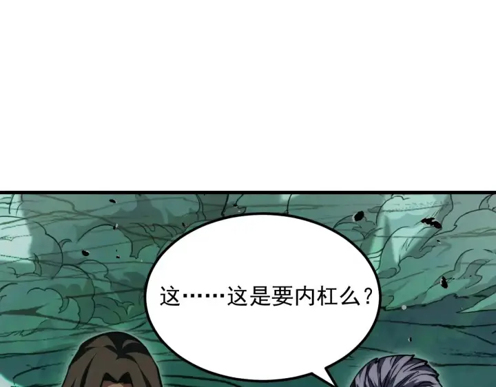 漫画《从末世崛起》293 真正的强援！第78张图