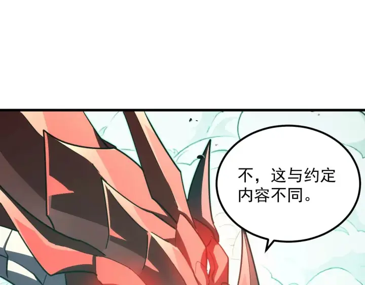 漫画《从末世崛起》293 真正的强援！第84张图