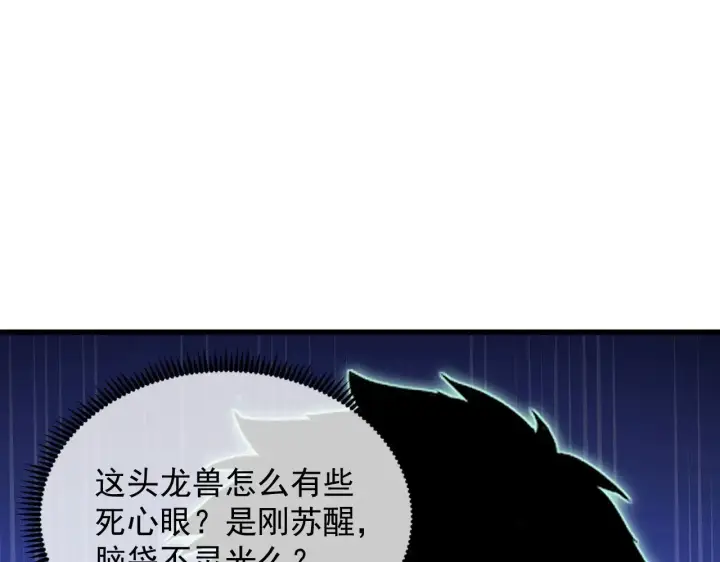 漫画《从末世崛起》293 真正的强援！第87张图