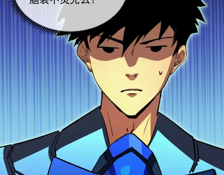 漫画《从末世崛起》293 真正的强援！第88张图