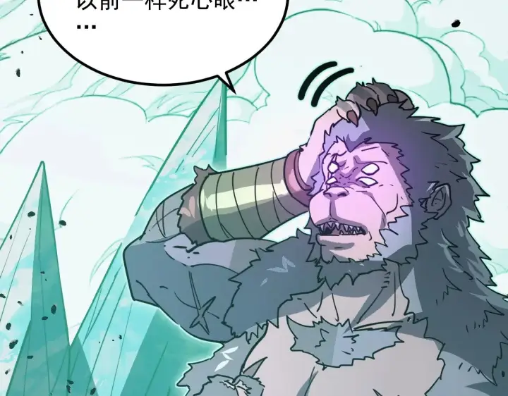 漫画《从末世崛起》293 真正的强援！第91张图