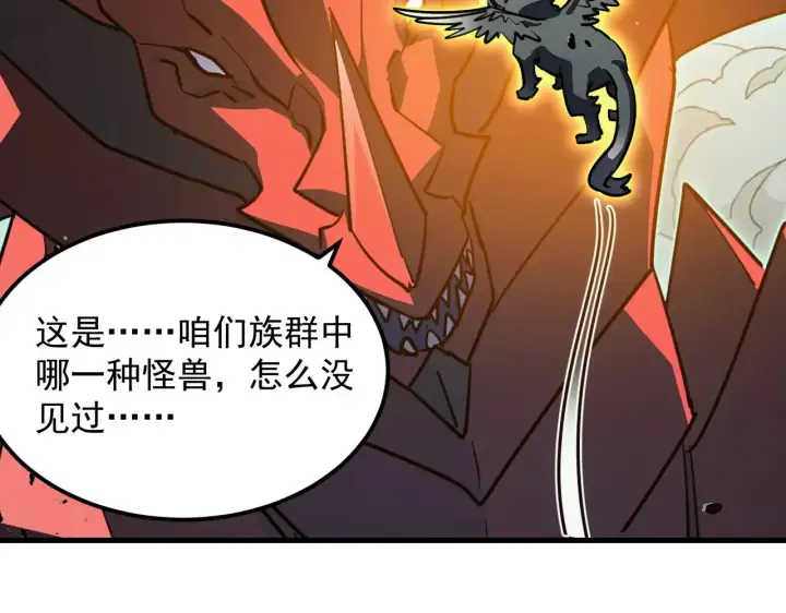 漫画《从末世崛起》293 真正的强援！第98张图