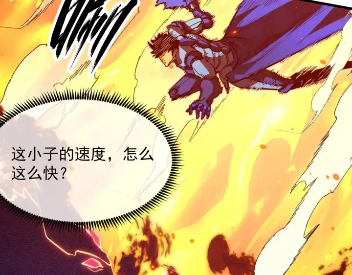 漫画《从末世崛起》294 两位最强者的盟约第115张图