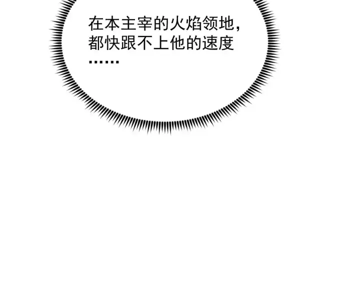漫画《从末世崛起》294 两位最强者的盟约第117张图