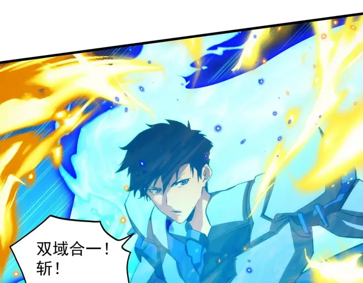 漫画《从末世崛起》294 两位最强者的盟约第118张图